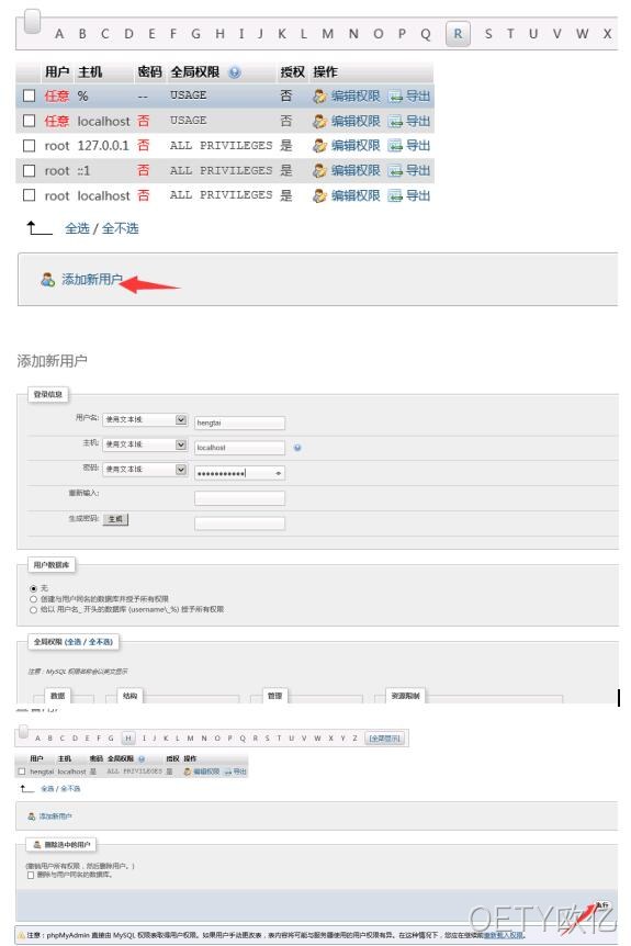 添加数据库用户