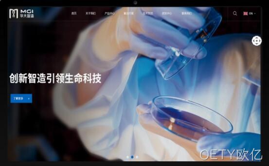 医疗网站欣赏