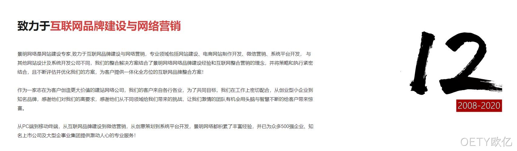 景明网络抄袭1