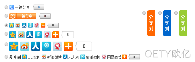 社交分享
