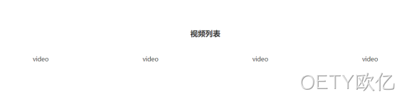 列表