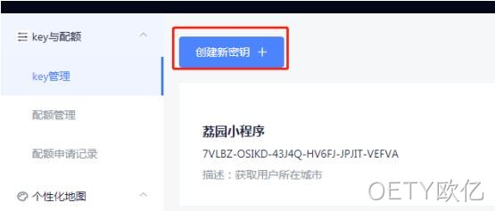 小程序配置2