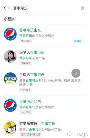 百事可乐小程序