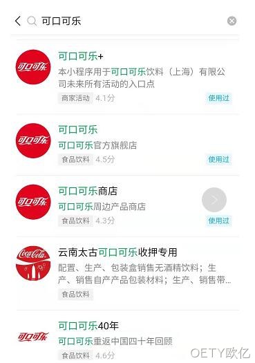 百事可乐小程序