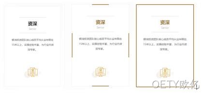 前端效果2