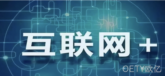 互联网