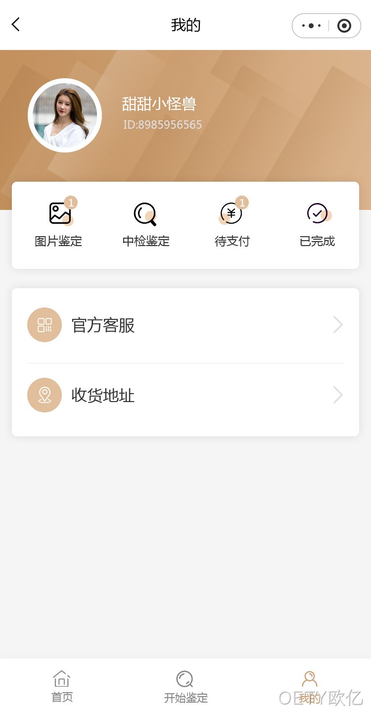 维权小程序2