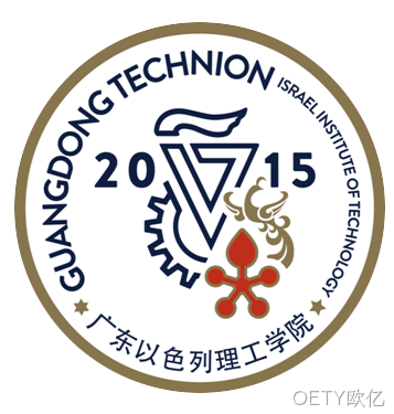 广东以色列理工学院