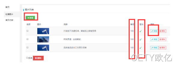 冷链物流网站
