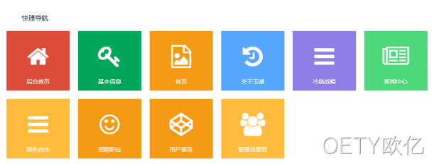 网站首页功能