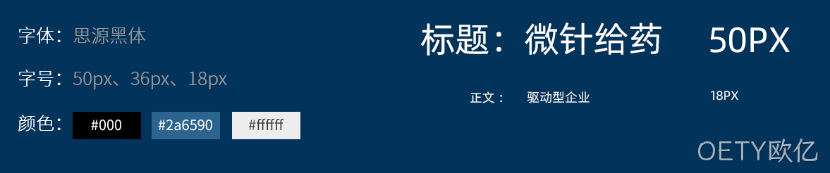 网站设计字体