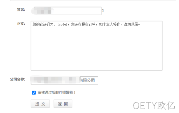设置模板