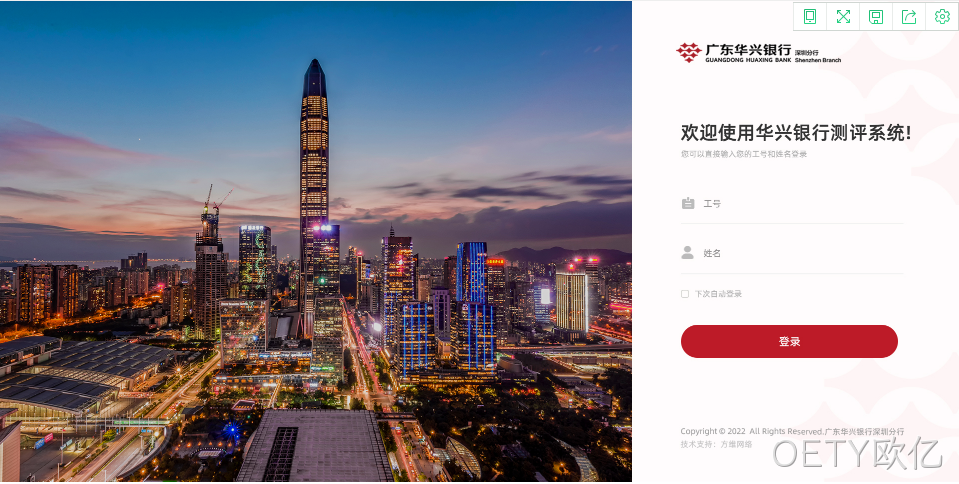 银行网站建设