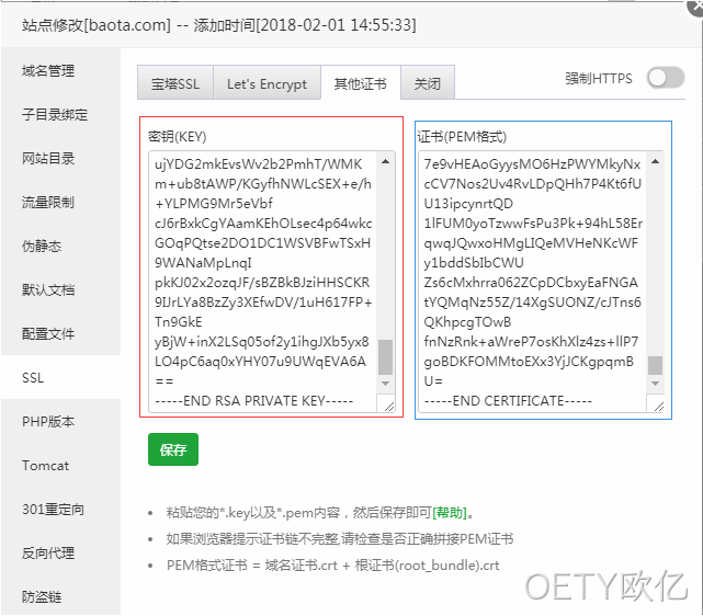 网站修改