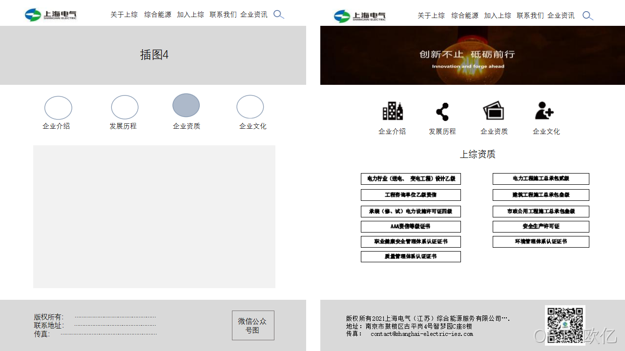 网站策划·方案3