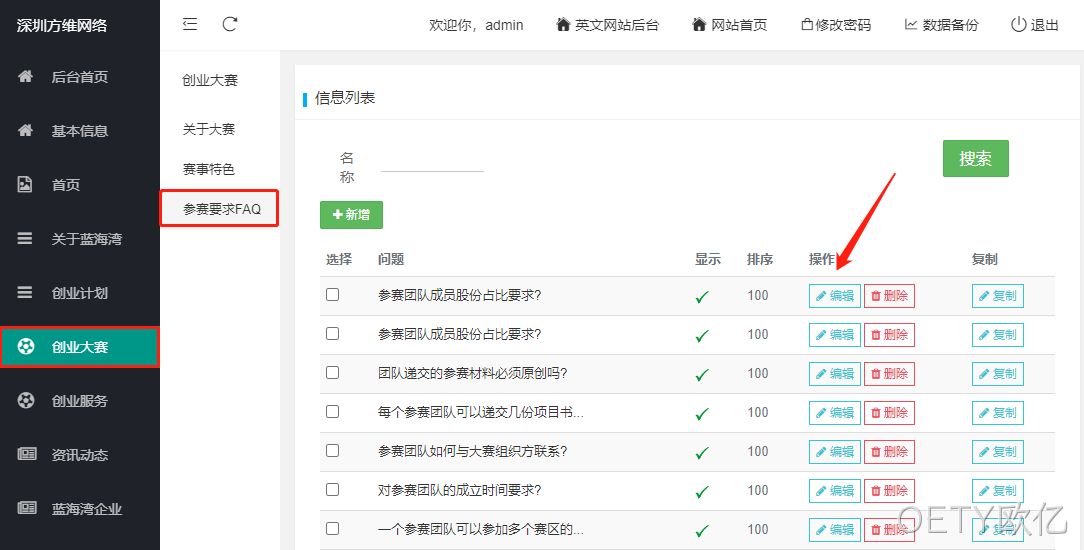 企业网站开发14