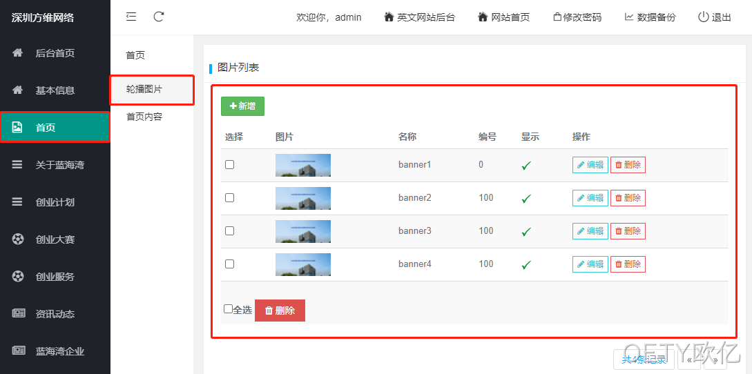 企业网站设计7