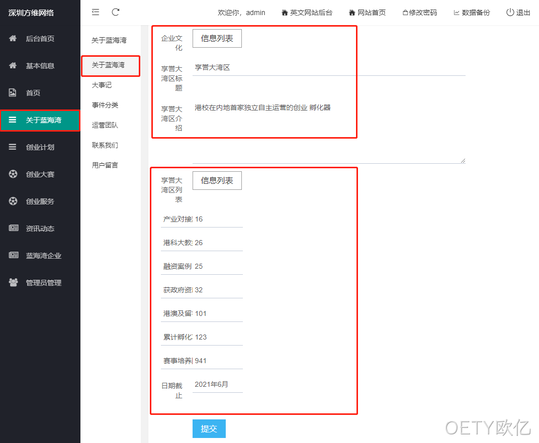 企业网站开发3