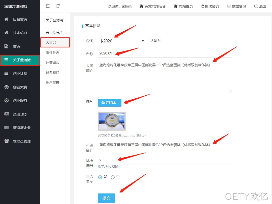 企业网站开发10