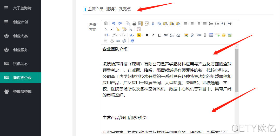 企业网站开发4