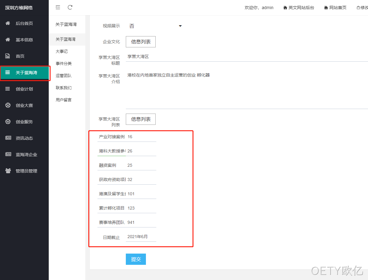企业网站开发27
