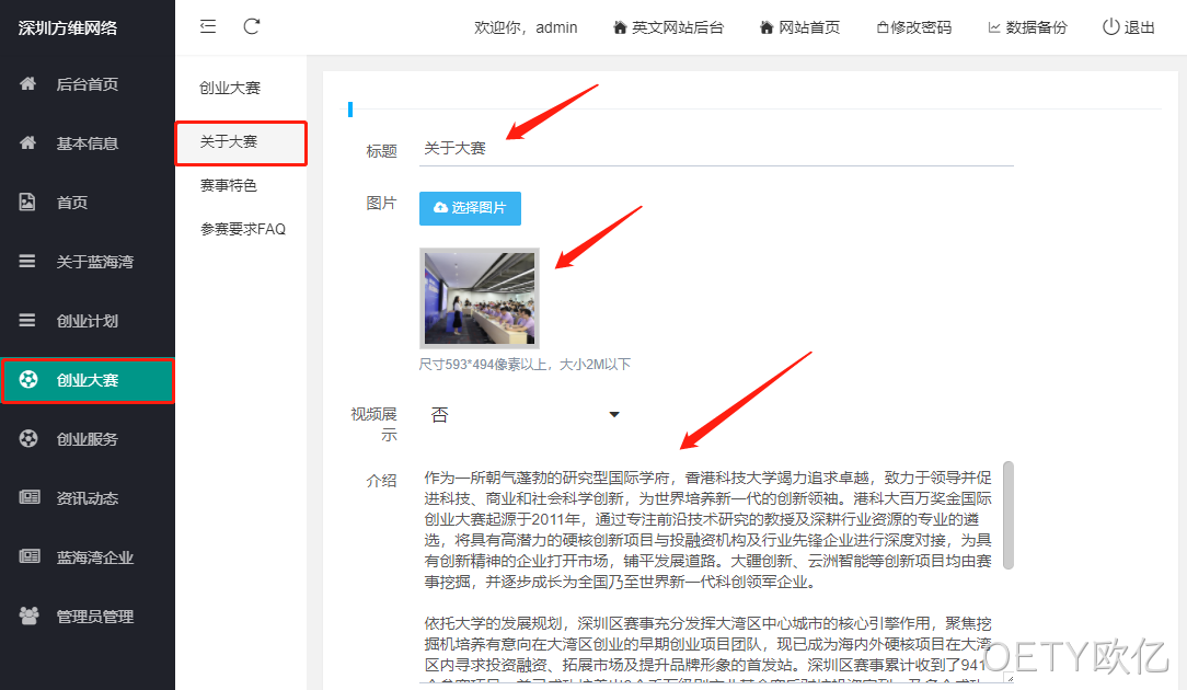 企业网站开发12