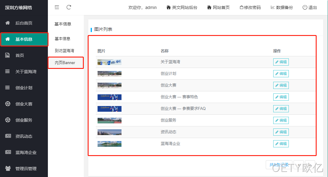 企业网站设计5