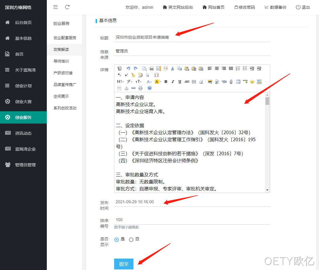 企业网站开发18