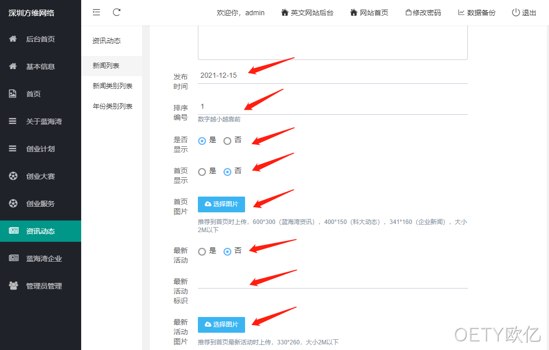 企业网站设计6