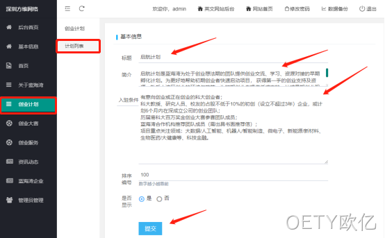 企业网站开发21