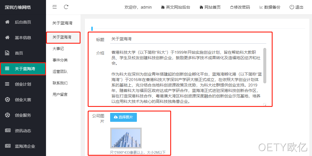 企业网站设计10