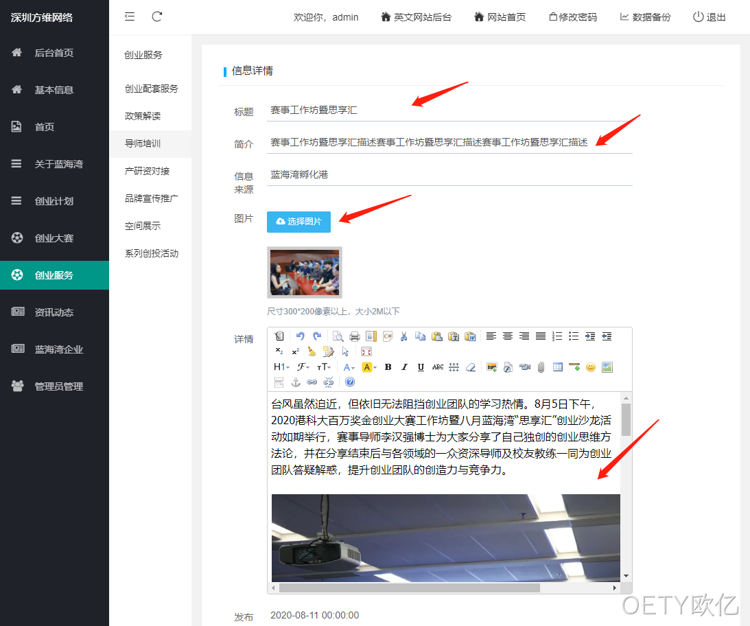 企业网站开发22