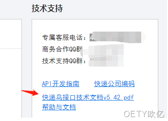技术支持