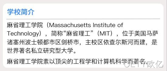 学校简介