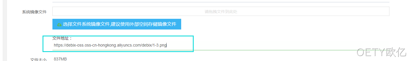 文件URL