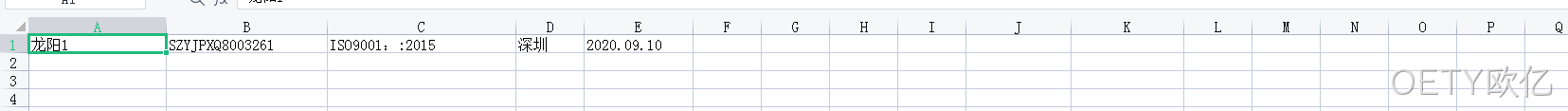 待导入Excel
