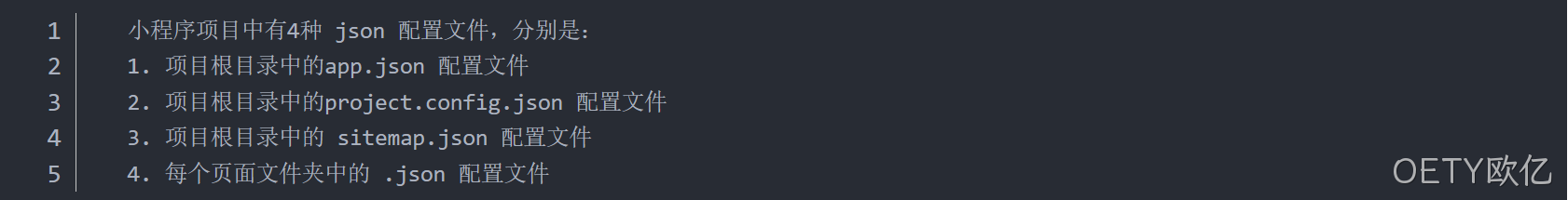 项目配置文件