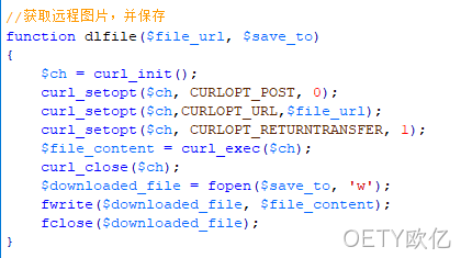 获取远程图片