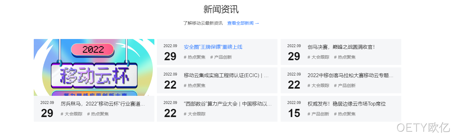 网页设计新闻样式1
