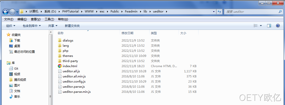 ueditor编辑器