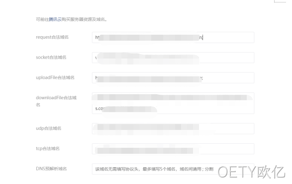 域名相隔