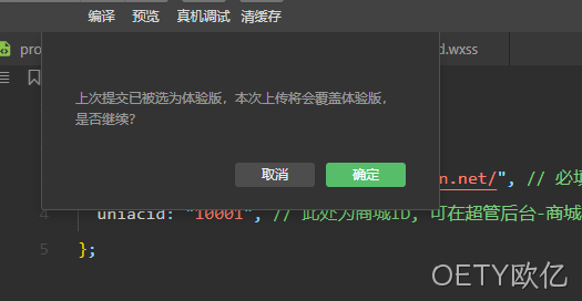 设置为体验版
