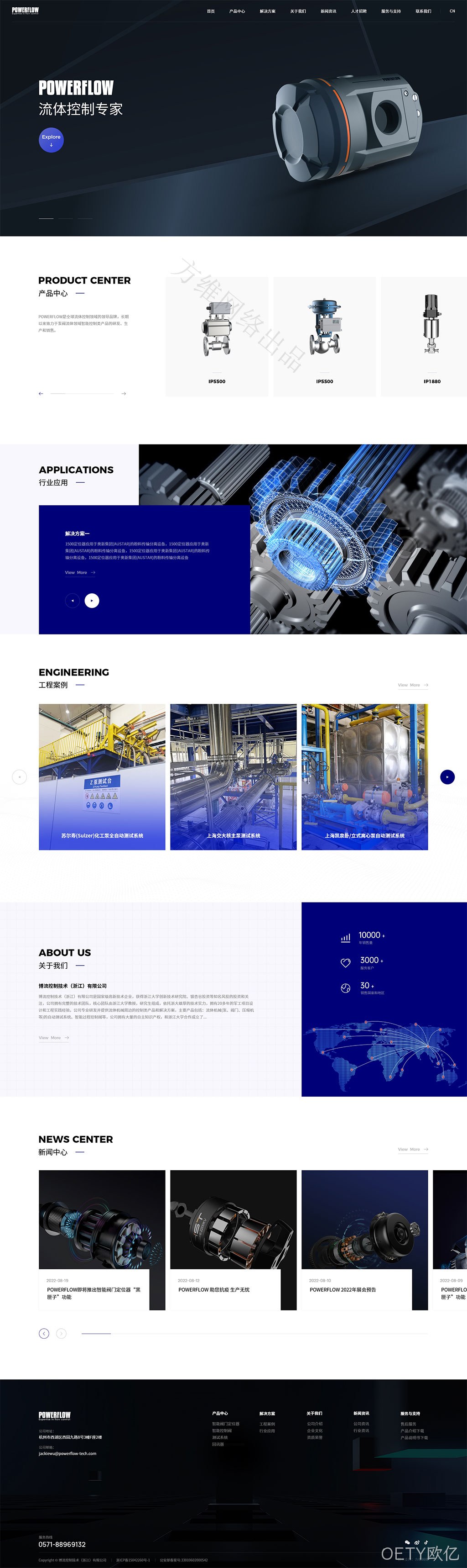 杭州网站建设