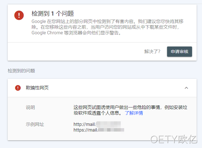 网站问题