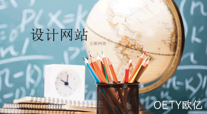 企业网站设计