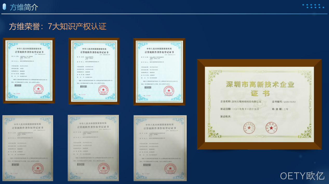 OETY欧亿简介