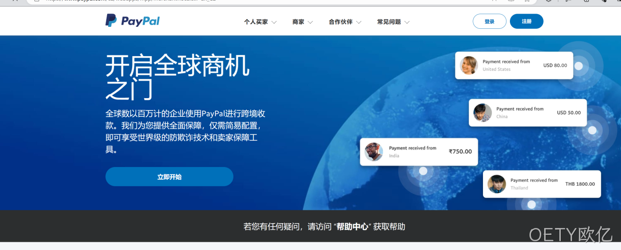 paypal支付