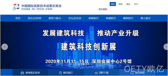 展会网站