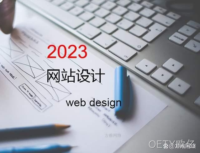 网站设计