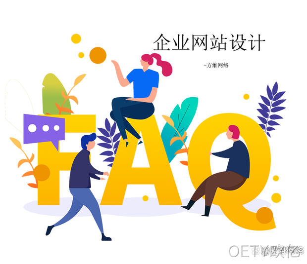 企业网站设计
